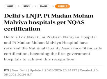 NQAS Certified