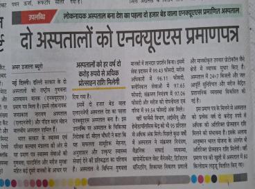 LNJP Hospital Achieves NQAS Certification, Setting a Benchmark for Large Government Hospitals in India
